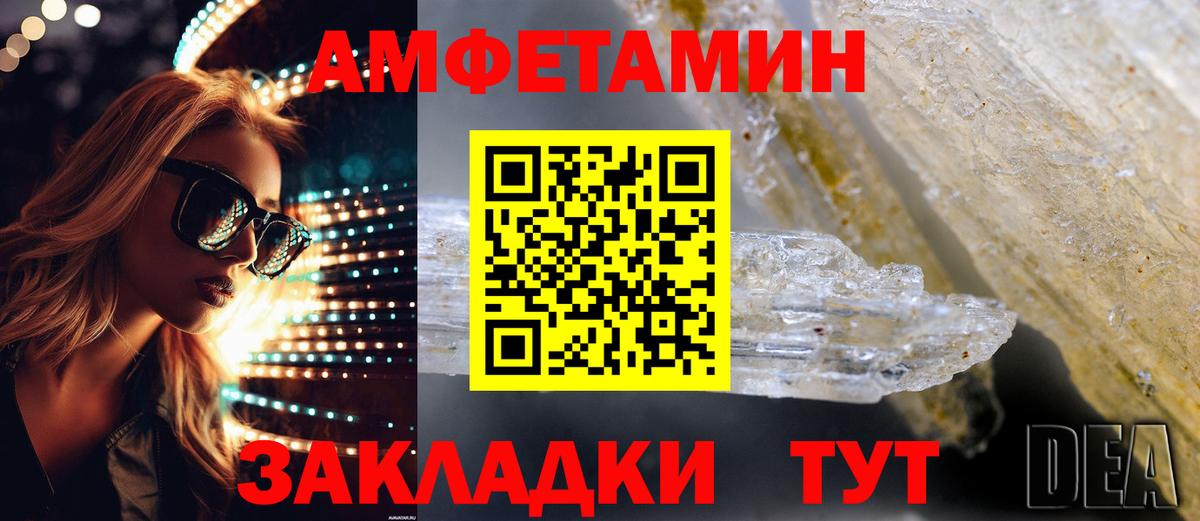 Amphetamine VHQ Феодосия
