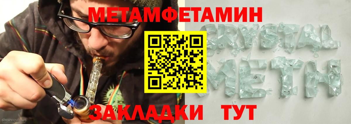 Феодосия  АМФЕТАМИН Розовый  Amphetamine  Вход с VPN  Амфетамин 
