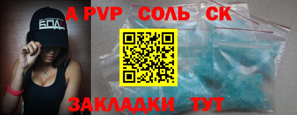 Альфа ПВП СК КРИС  Вход с VPN  Alpha PVP  APVP Соль  Феодосия  дарнет шоп  Alpha PVP крисы CK 