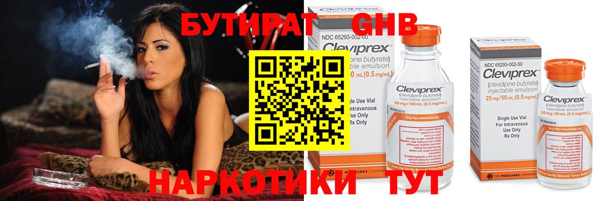 БУТИРАТ буратино Феодосия