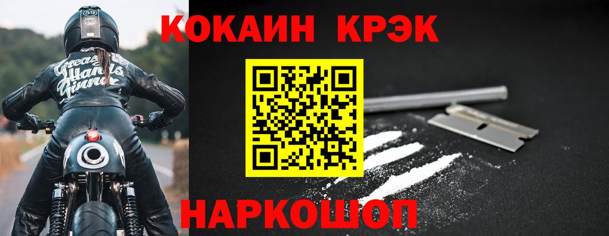 Феодосия  COCAIN Эквадор  Вход с VPN  КОКАИН  Cocaine Columbia 