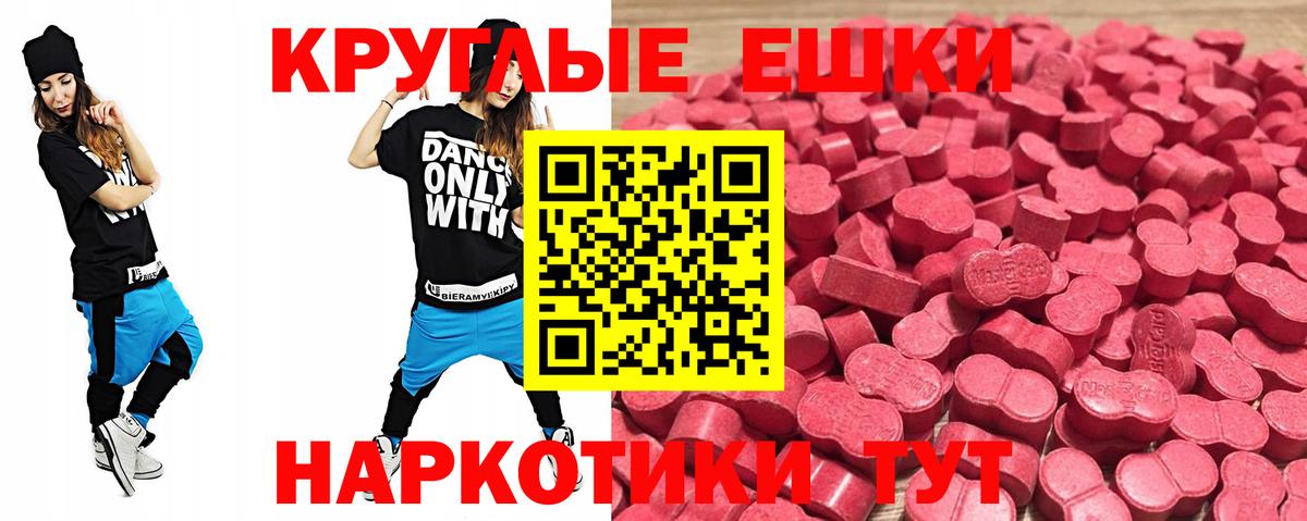 Феодосия  Экстази 99%  Ecstasy mix  ссылка на мегу зеркало  Вход с VPN  маркетплейс Telegram  Экстази 