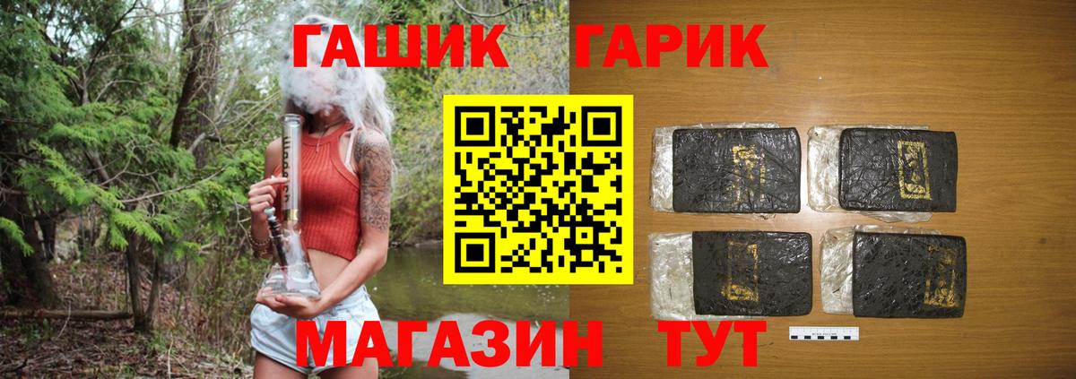 ГАШ VHQ  ГАШИШ Ice-O-Lator  Феодосия  Вход с VPN 
