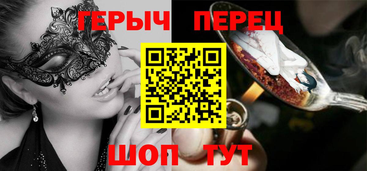 Феодосия  ГЕРОИН белый  Вход с VPN 