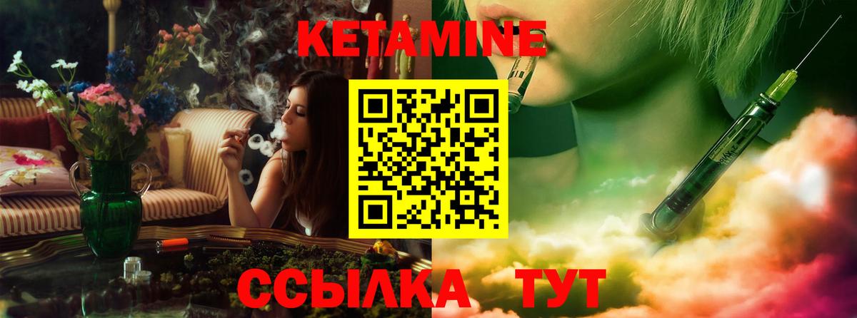 Кетамин VHQ  КЕТАМИН ketamine  Вход с VPN  Феодосия 