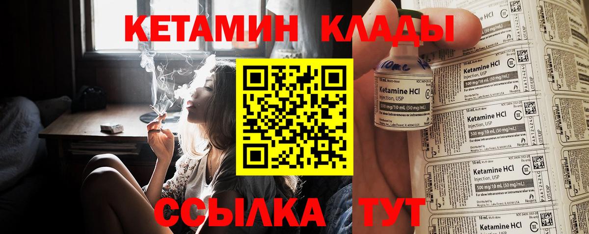 КЕТАМИН VHQ Феодосия
