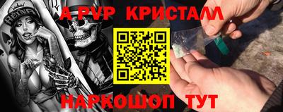 ALPHA PVP Моздок