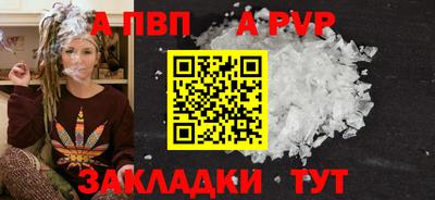 ALPHA PVP Моздок