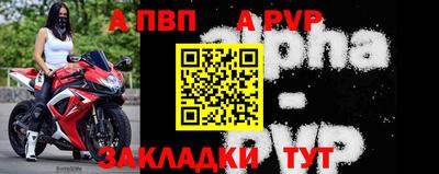 ALPHA PVP Моздок
