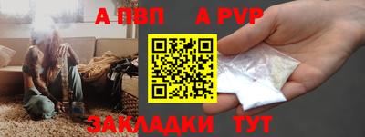 ALPHA PVP Моздок
