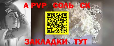 ALPHA PVP Моздок