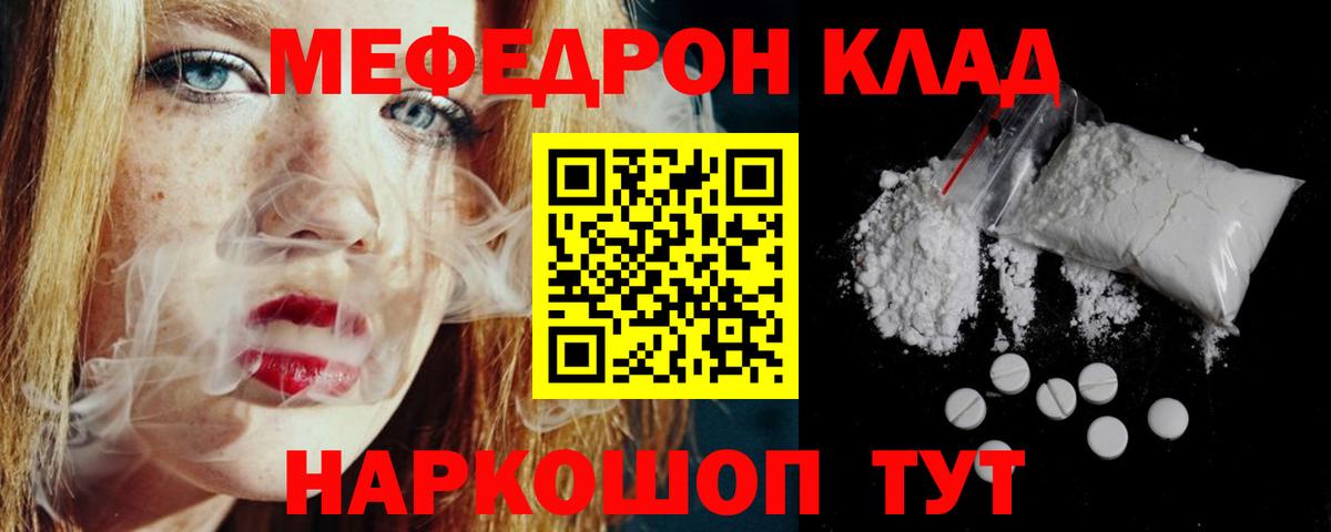 Меф мяу мяу кристаллы Феодосия