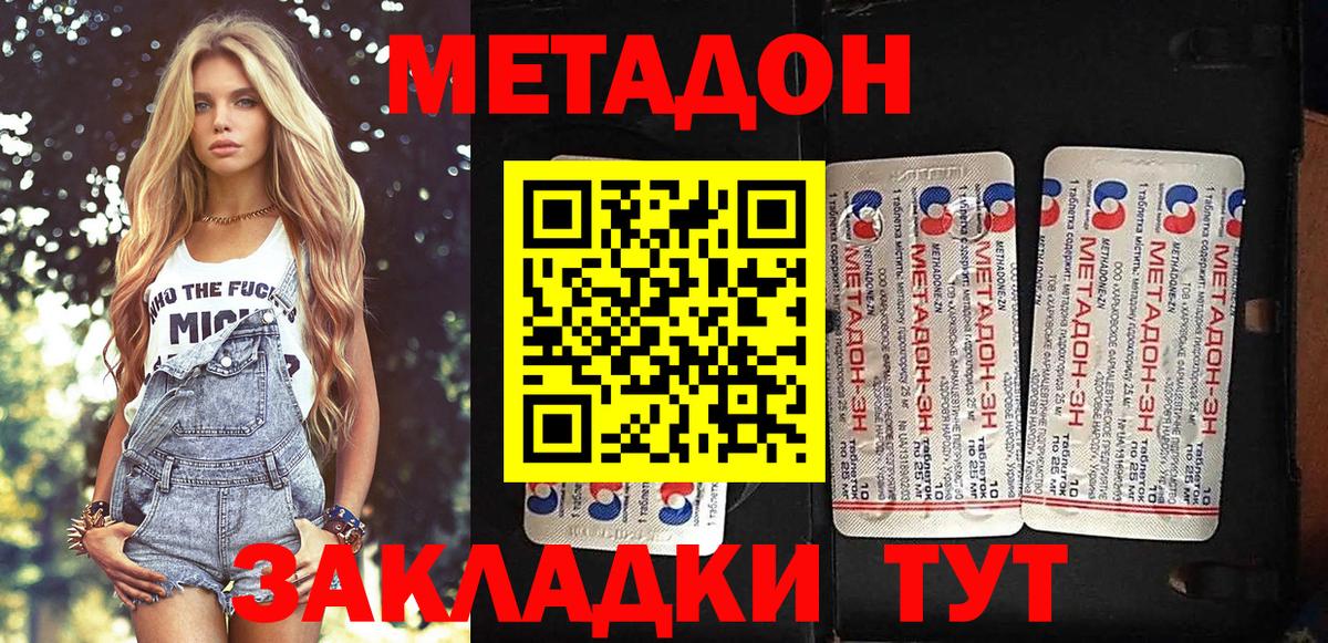 МЕТАДОН мёд  Вход с VPN  Феодосия  Метадон мёд 