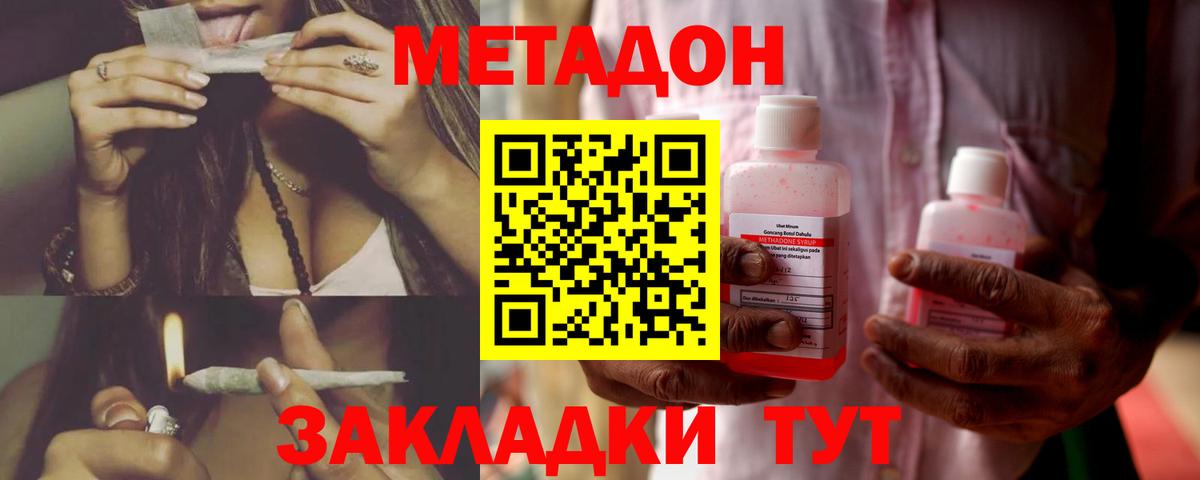 Гашиш  КОКАИН  МЕФ кристаллы  Феодосия  Вход с VPN 